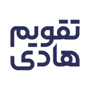 تقویم اذان‌گو هادی ۱۴۰۵