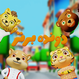 دونده برتر