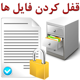 Files Lock and Security