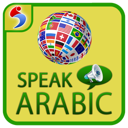 Learn Arabic with Audio – Speak Arabic in 30 days