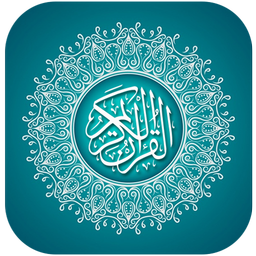Best Holy Quran 2020 - Learn, Read & Listen Quran