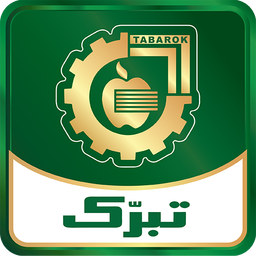 گروه صنعتی تبرک