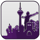 تهــرون ، بی لهجه