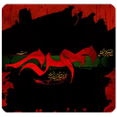 محرم