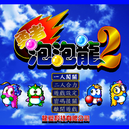 Bubble Hero 2