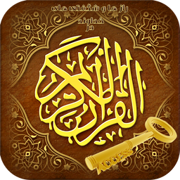 SRCQuran