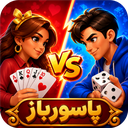 پاسور باز: منچ، حکم، 4برگ، خبیث