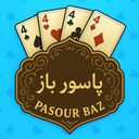 پاسورباز: چهاربرگ یازده