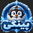 پینگی