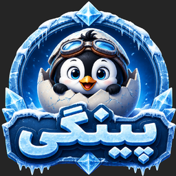 پینگی
