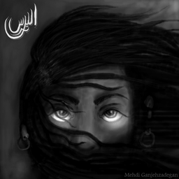 اِس تِرِس 1 اَبَر اِنسان