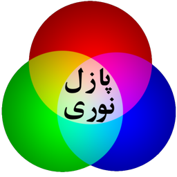 پازل نوری