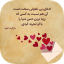 شعر و دوبیتی عاشقانه