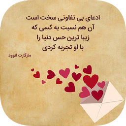شعر و دوبیتی عاشقانه