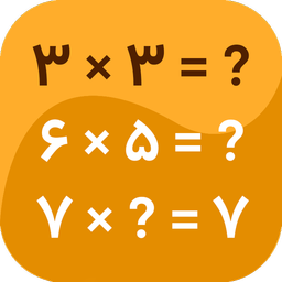 multiplication table - game