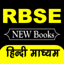 Rajasthan Board New Books 2023