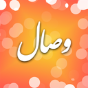 وصال(VESAL)