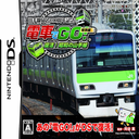 Densha de Go! Tokubetsu-hen -