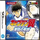 Captain Tsubasa - Gekitou no Kiseki