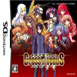 Dengeki Gakuen RPG 99- Cross
