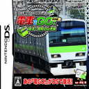 Densha de Go! 99Tokubetsu-hen -