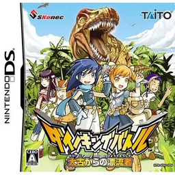 Dino King Battle - Taiko Kara no