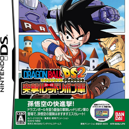 Dragon Ball DS 2 - Totsugeki! Red