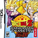 Dragon Ball Z - Harukanaru Densetsu