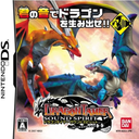 Dragon Tamer Sound Spirits