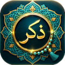 ذکر شمار جامع