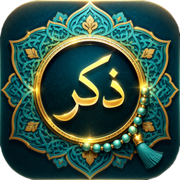 ذکر شمار جامع