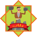 Palan