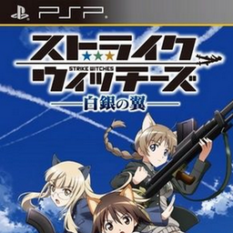 strike witches hakugin no tsubasa