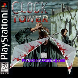 نوین برج ساعت بلند 2