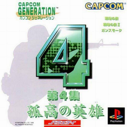 Capcom Generation 4 Dai 4 Shuu Kokou