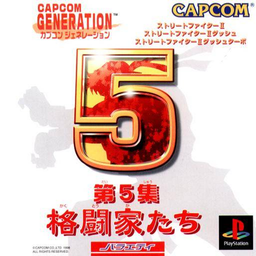 Capcom Generation 5 Dai 5 Shuu
