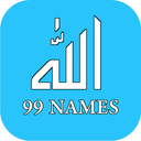 Asma ul Husna (اسماء الله الحسنى) - Names of Allah