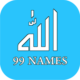 Asma ul Husna (اسماء الله الحسنى) - Names of Allah