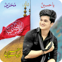 Muharram Photo Frames 2023
