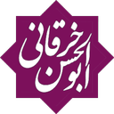 احوالات شیخ ابوالحسن خرقانی