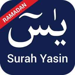 Surah Yasin