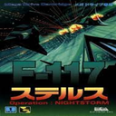 F-117 نوین طوفان شب