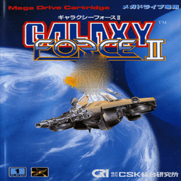 Galaxy Force 2