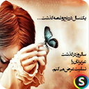اشعار سالگرد فوت