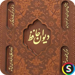 رباعيات حافظ