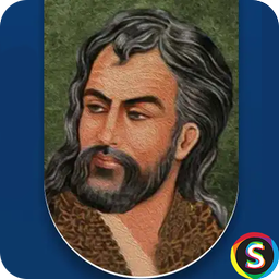 غزلیات حافظ