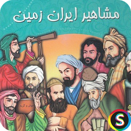 Iranian celebrities