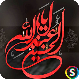 Muharram eulogy and lament poems