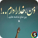 اشعار ستايش خداوند