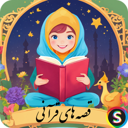 Quranic Stories - Quran Stories